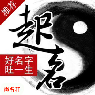 岳塘宝宝起名