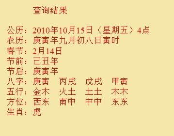 岳塘尚名轩起名