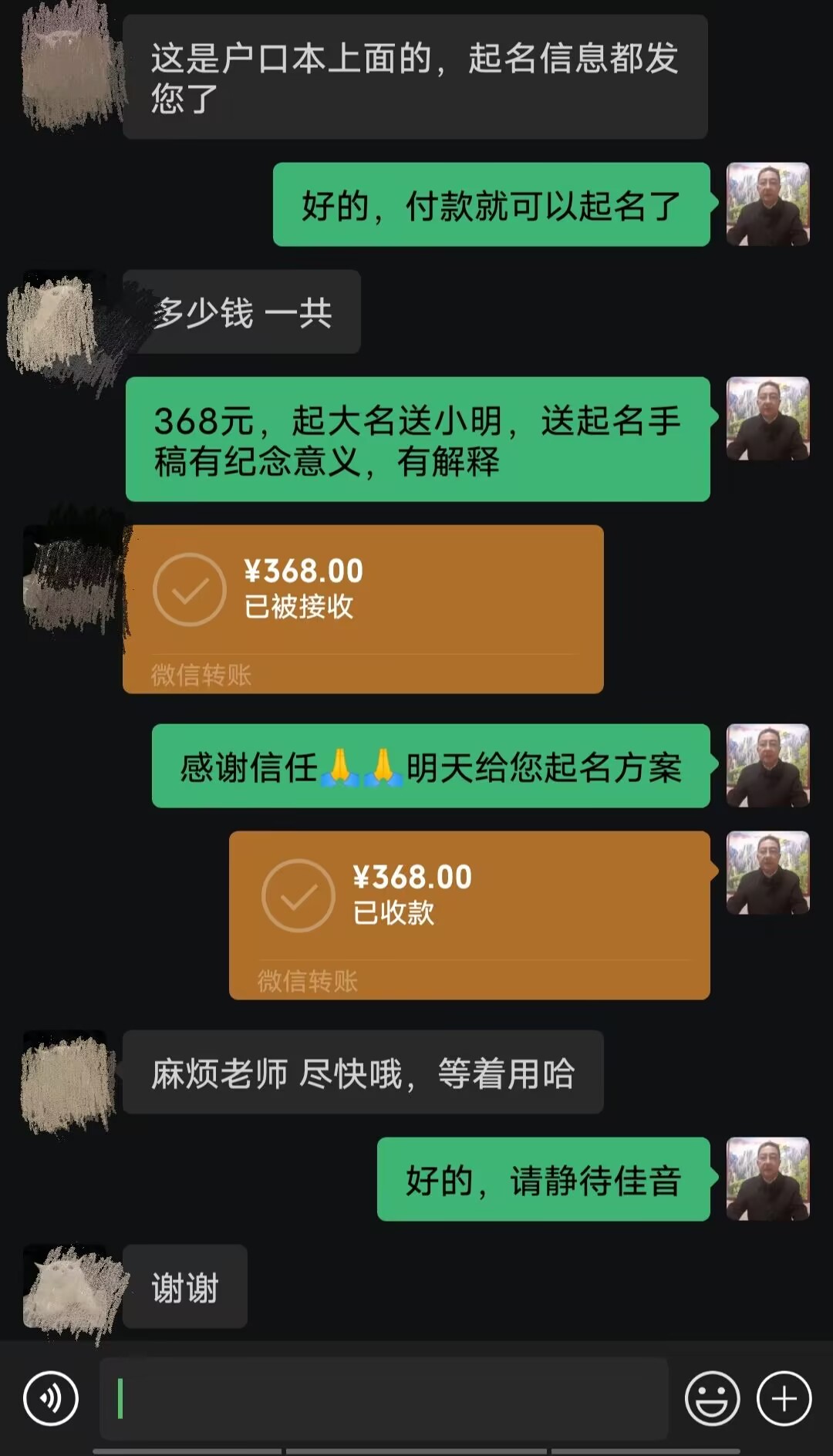 岳塘起名案例，感谢支持